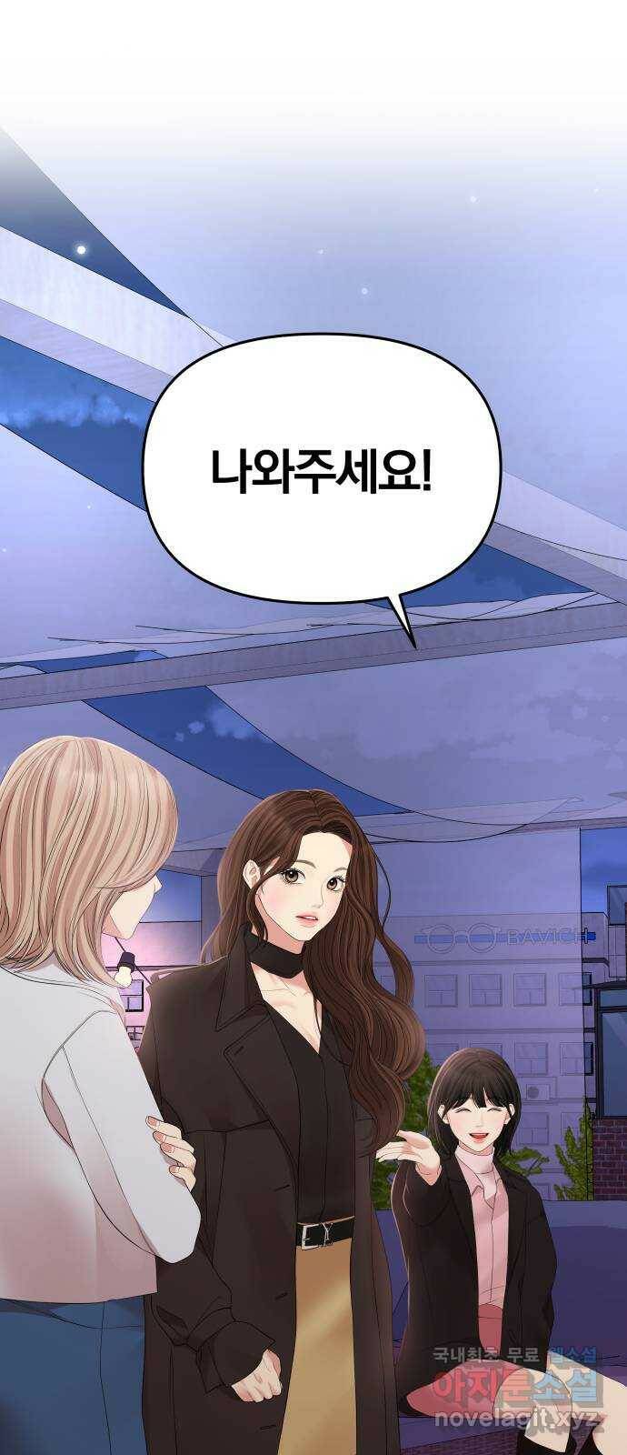 별을 삼킨 너에게 112화 5
