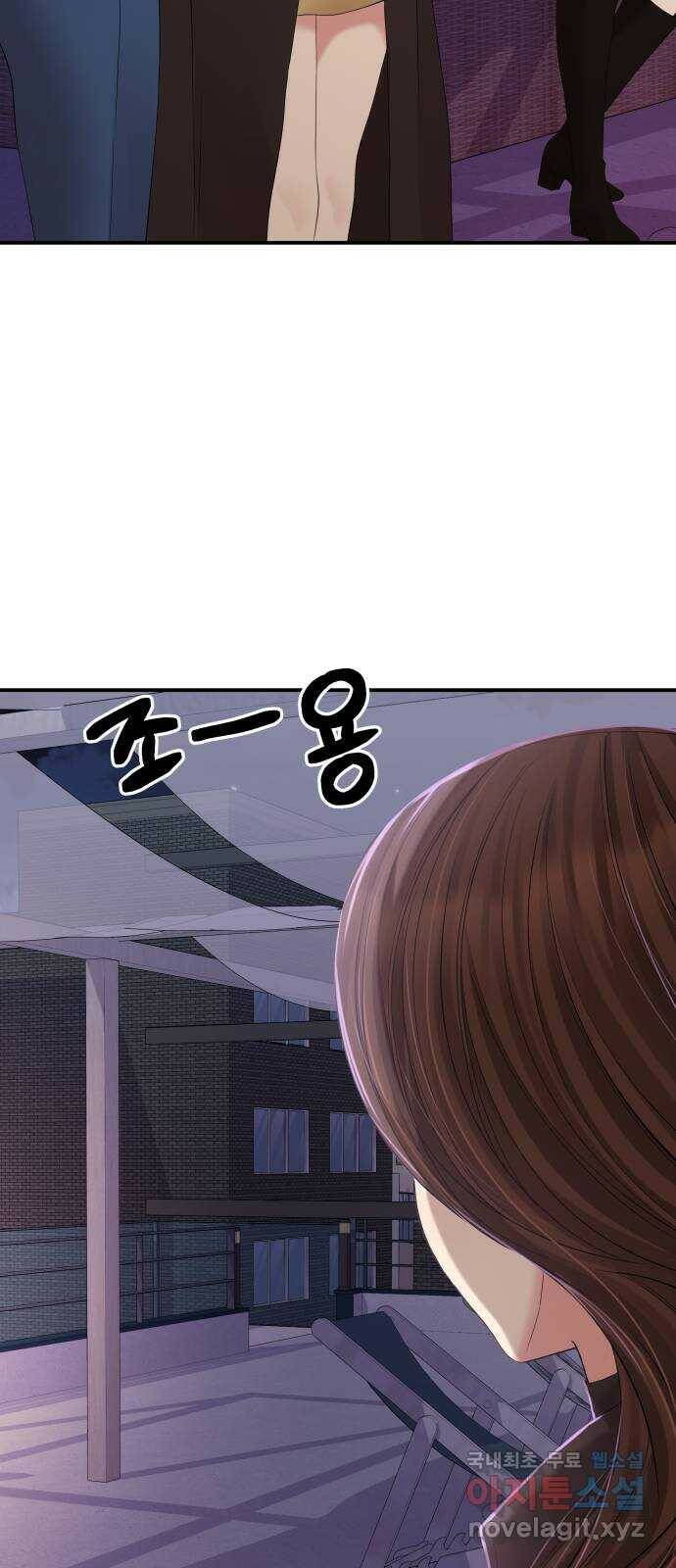 별을 삼킨 너에게 112화 6