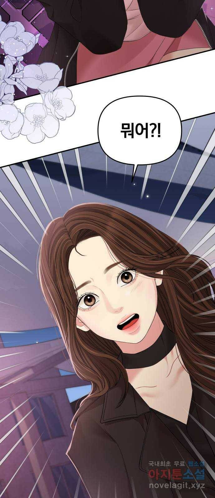 별을 삼킨 너에게 112화 10