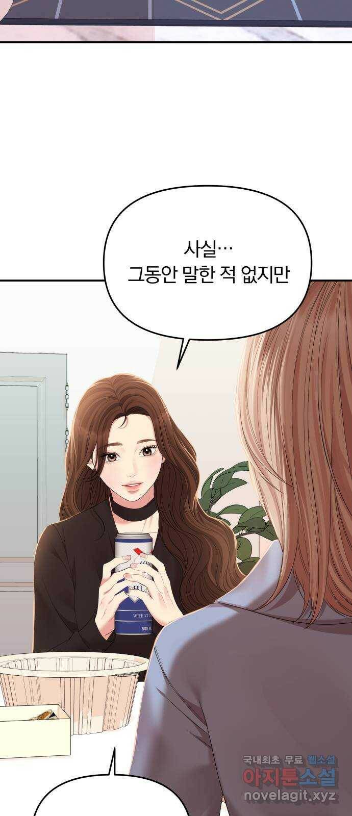 별을 삼킨 너에게 112화 24