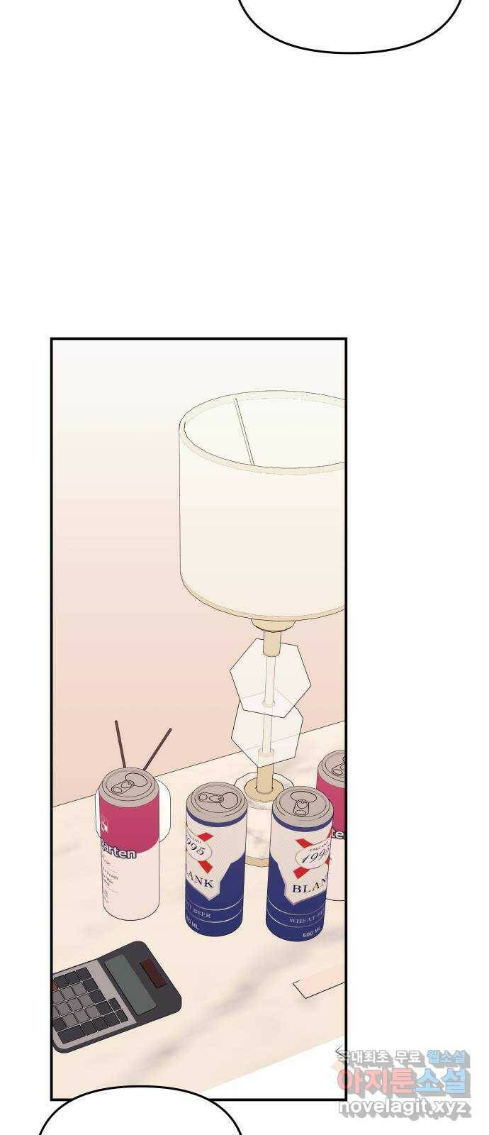 별을 삼킨 너에게 112화 58