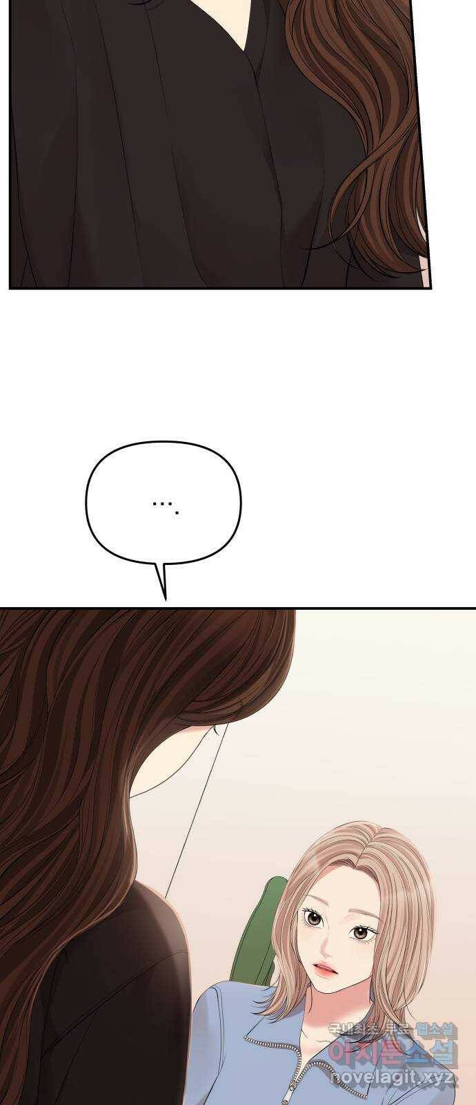 별을 삼킨 너에게 112화 62