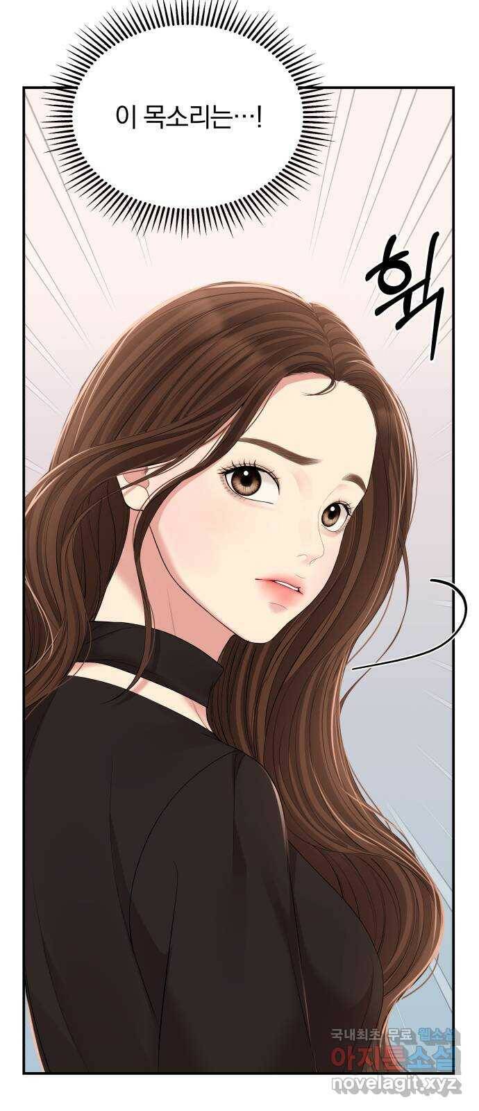 별을 삼킨 너에게 112화 72