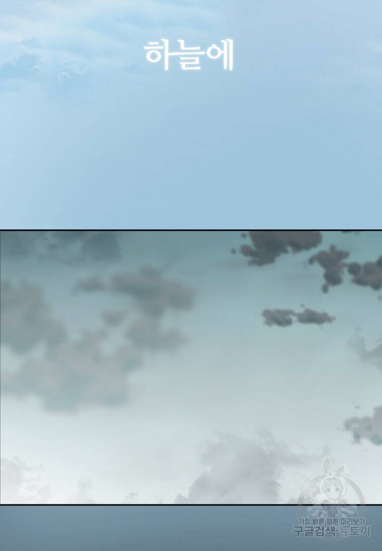 술사귀환 1화 2