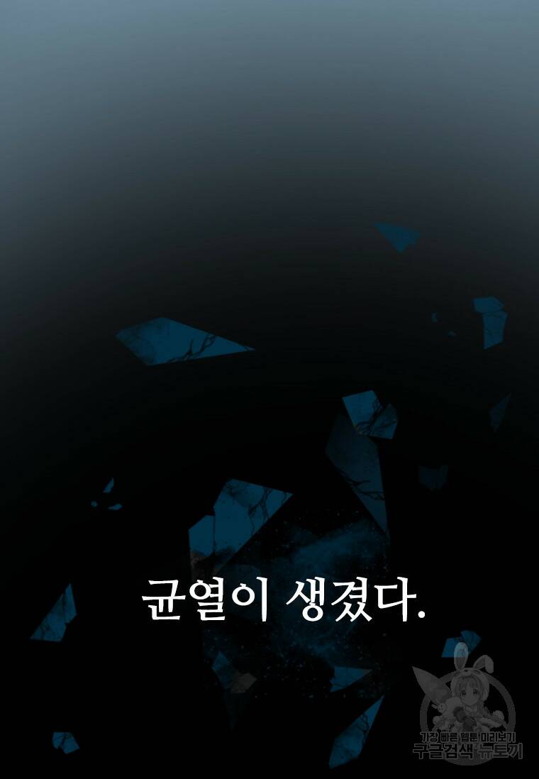 술사귀환 1화 3