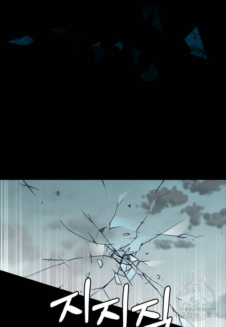 술사귀환 1화 4