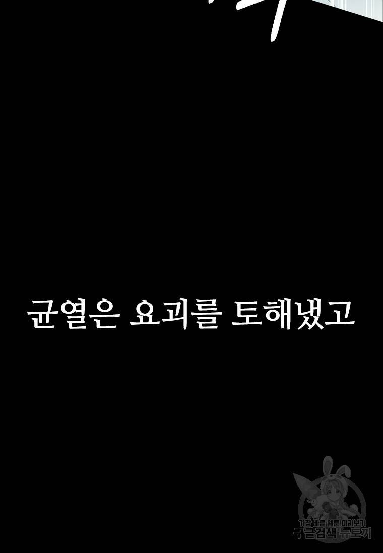 술사귀환 1화 5