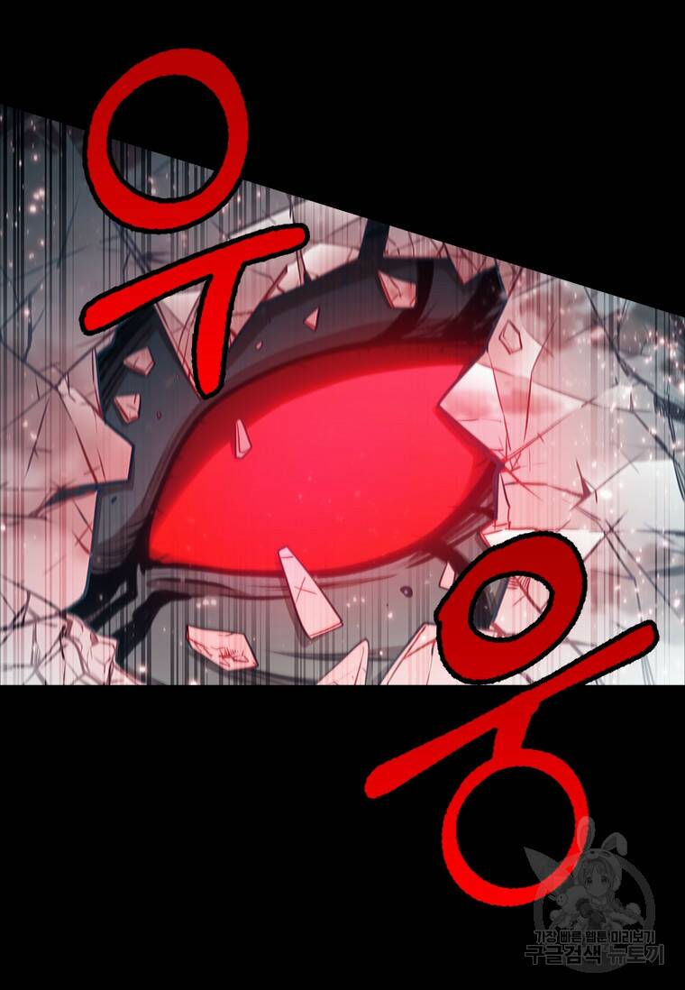술사귀환 1화 6