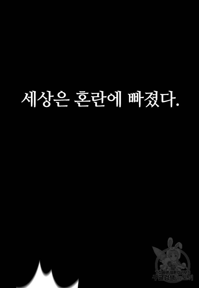 술사귀환 1화 7