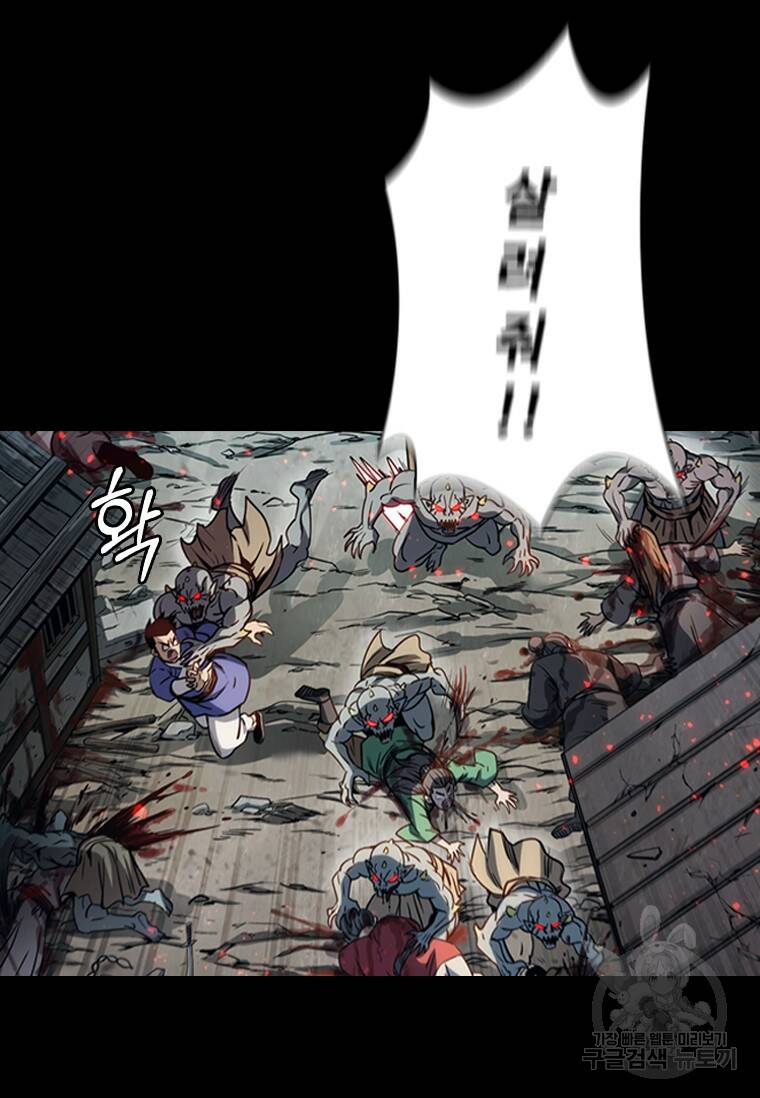 술사귀환 1화 9