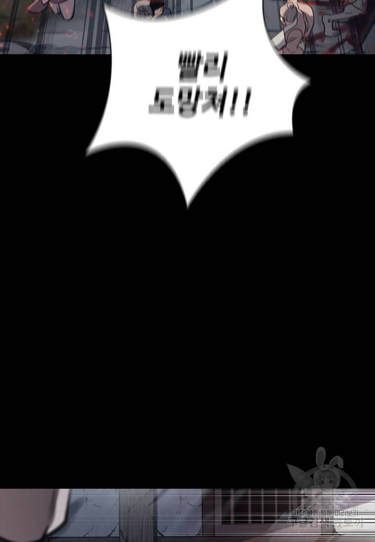술사귀환 1화 11
