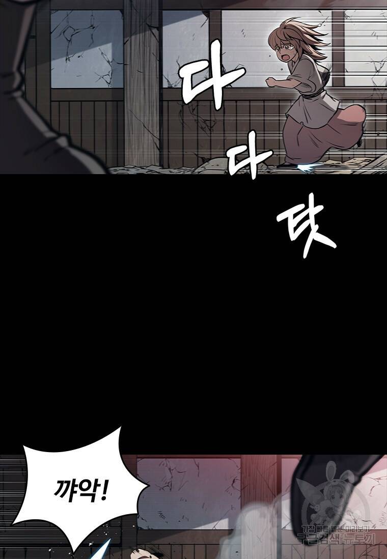 술사귀환 1화 12