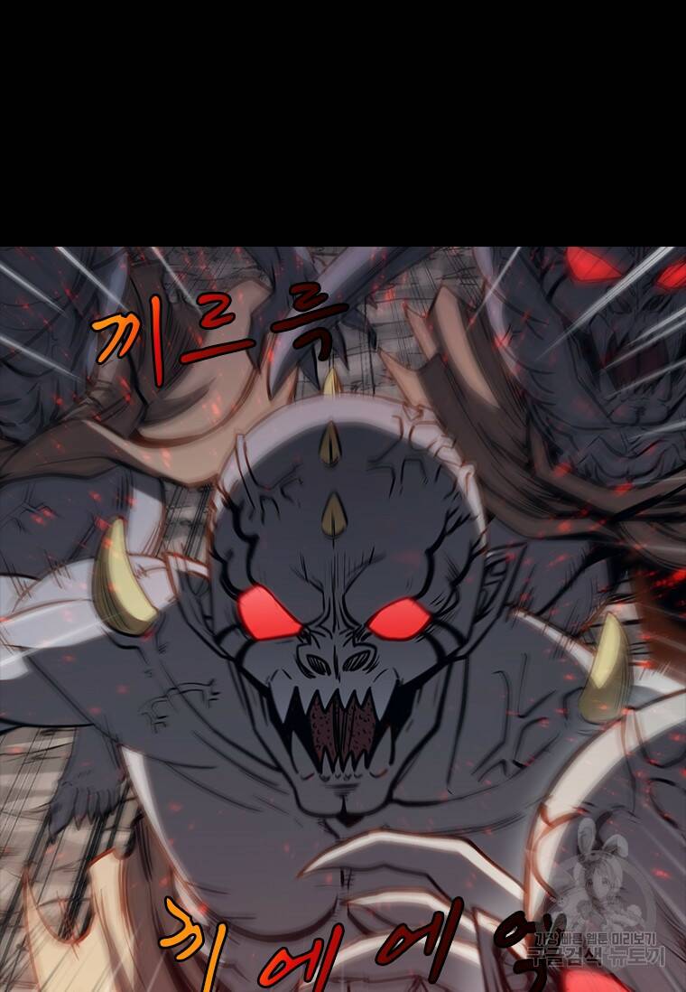 술사귀환 1화 15