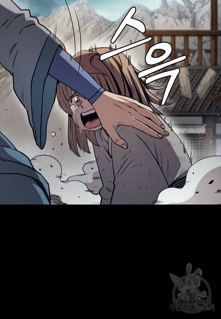 술사귀환 1화 17