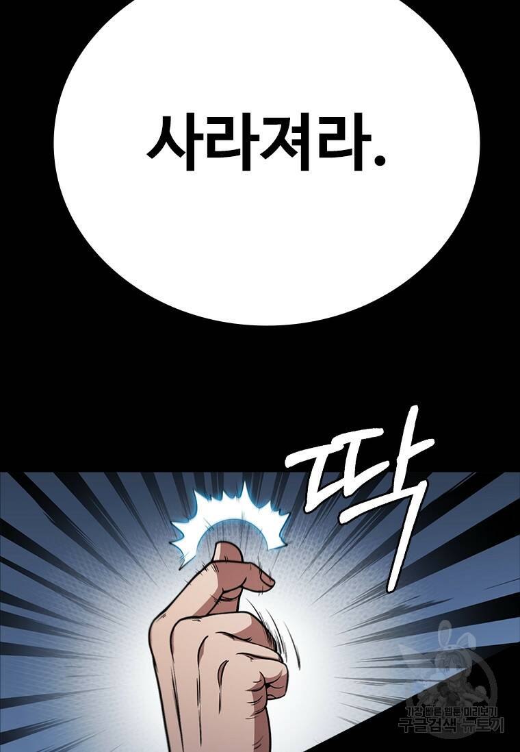 술사귀환 1화 21