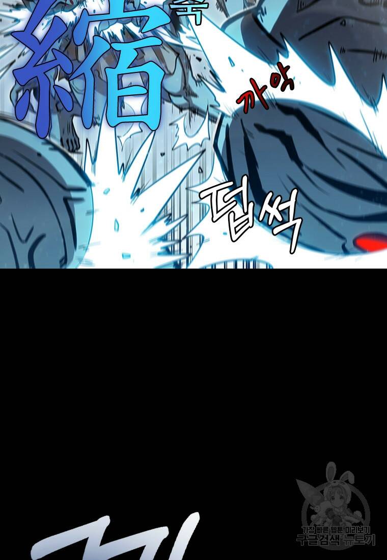 술사귀환 1화 23