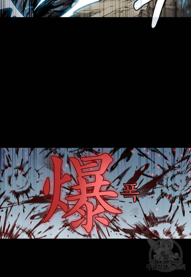 술사귀환 1화 25