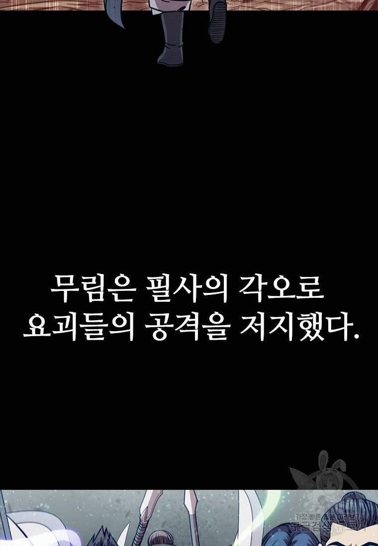 술사귀환 1화 28