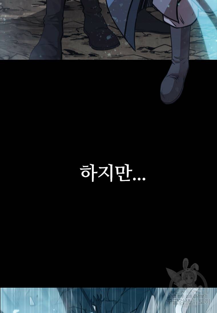 술사귀환 1화 30