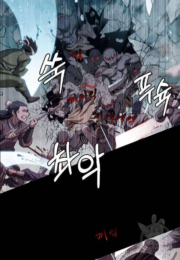 술사귀환 1화 31