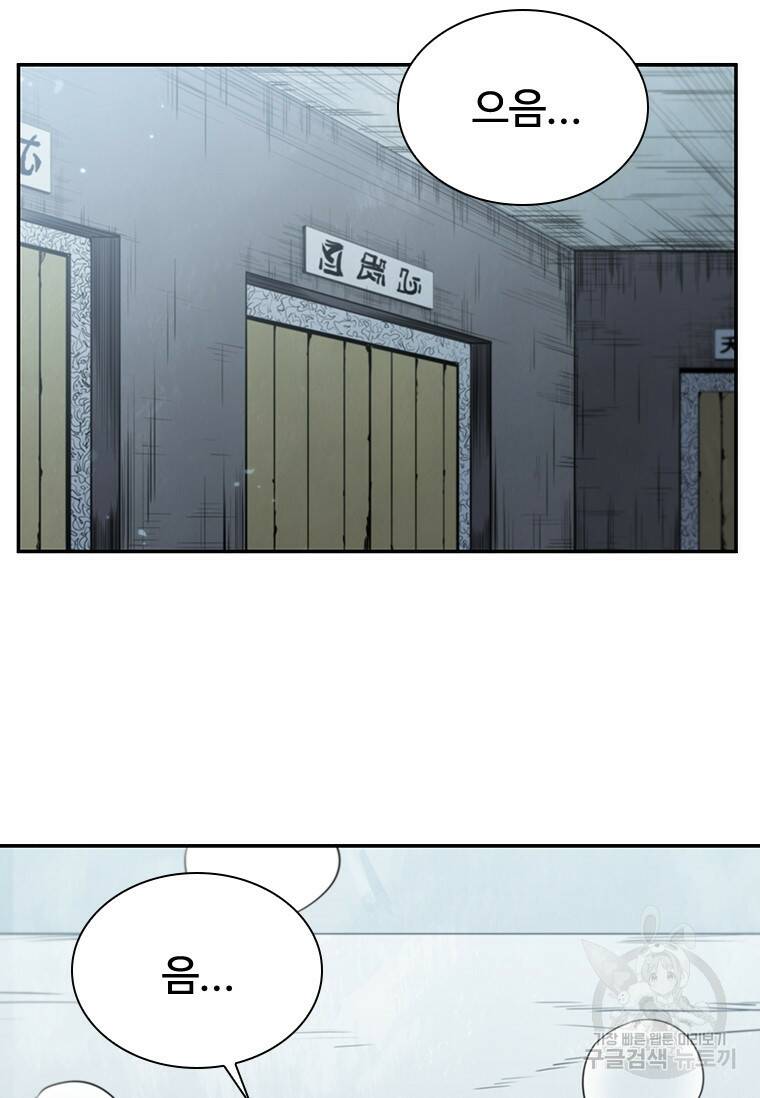 술사귀환 7화 2