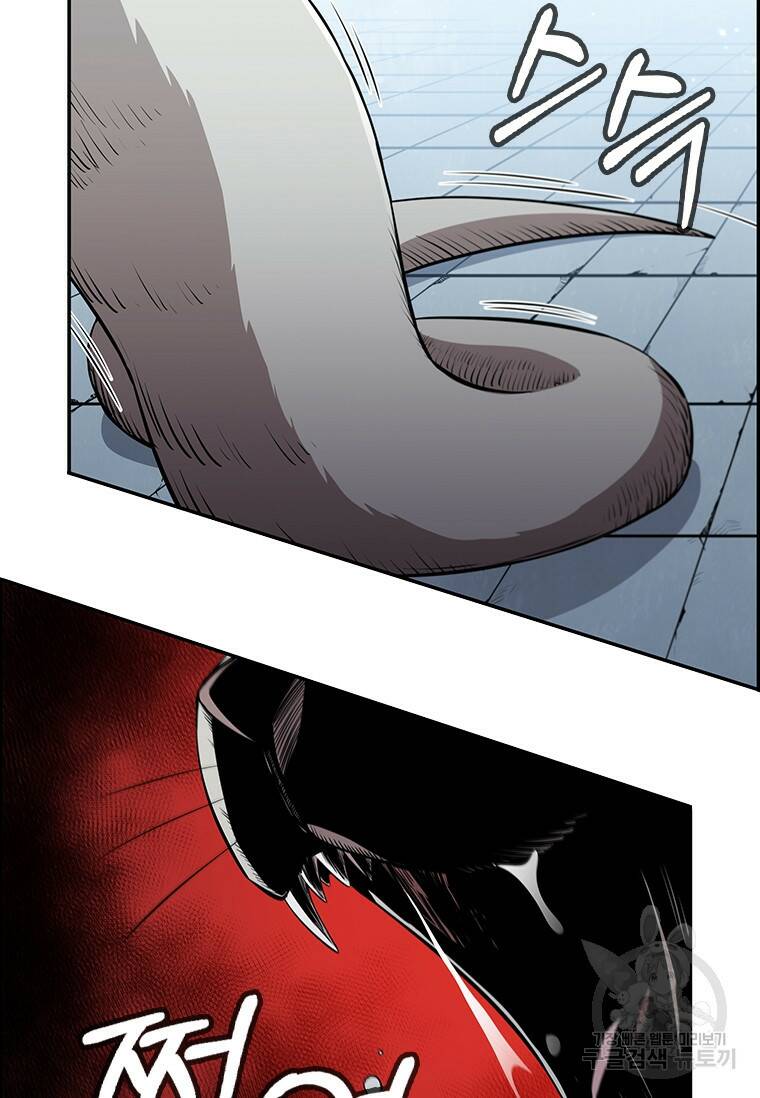술사귀환 7화 5