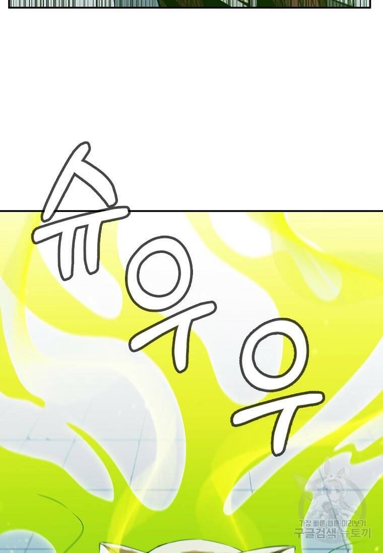 술사귀환 7화 7