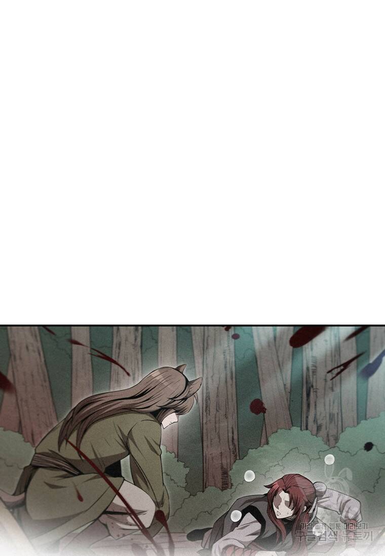 술사귀환 7화 9