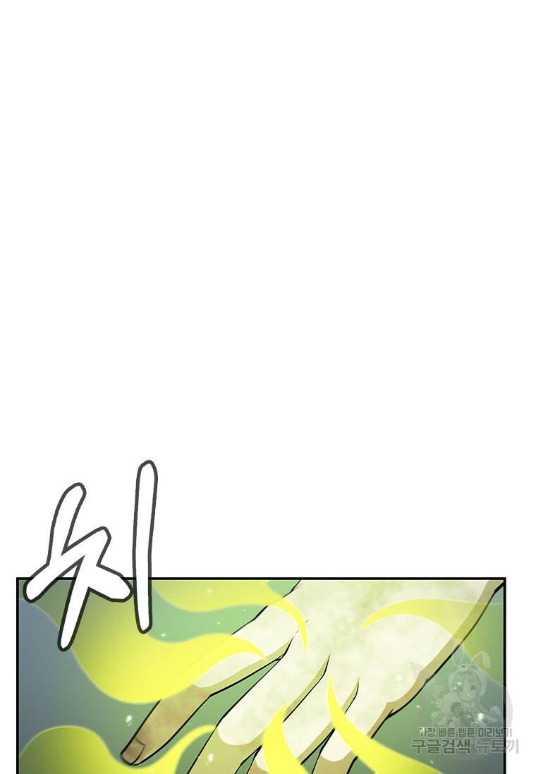술사귀환 7화 16