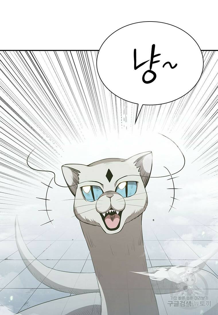 술사귀환 7화 18