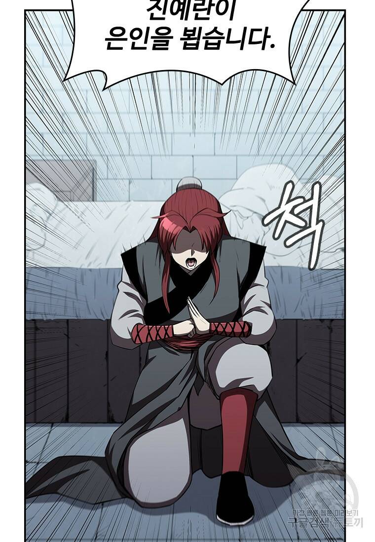 술사귀환 7화 21