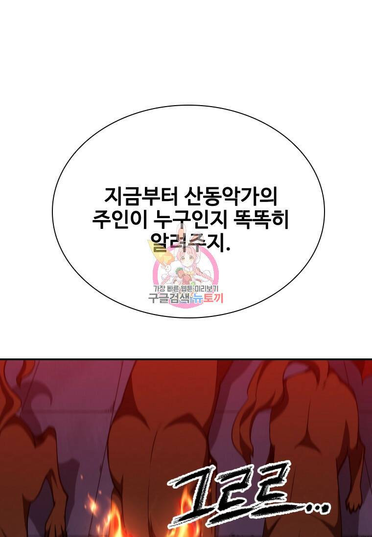 술사귀환 12화 1