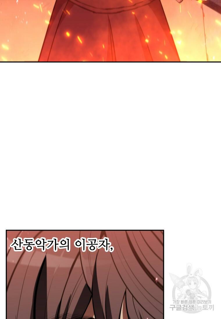술사귀환 12화 3