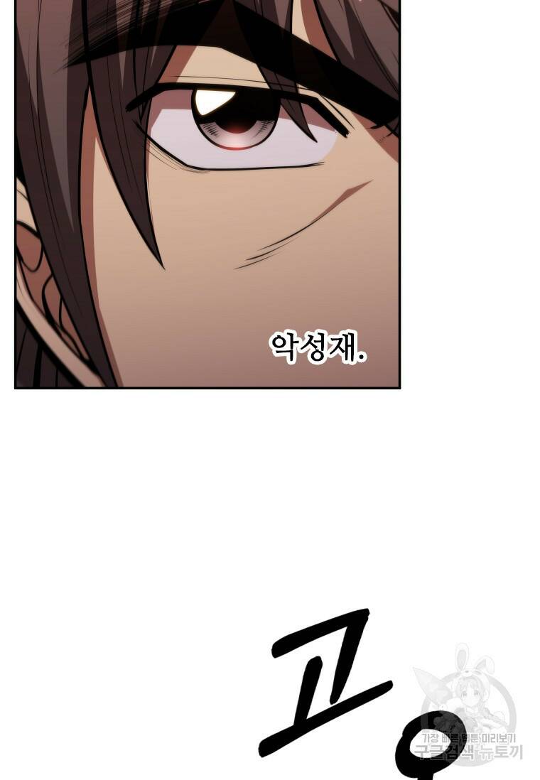 술사귀환 12화 4
