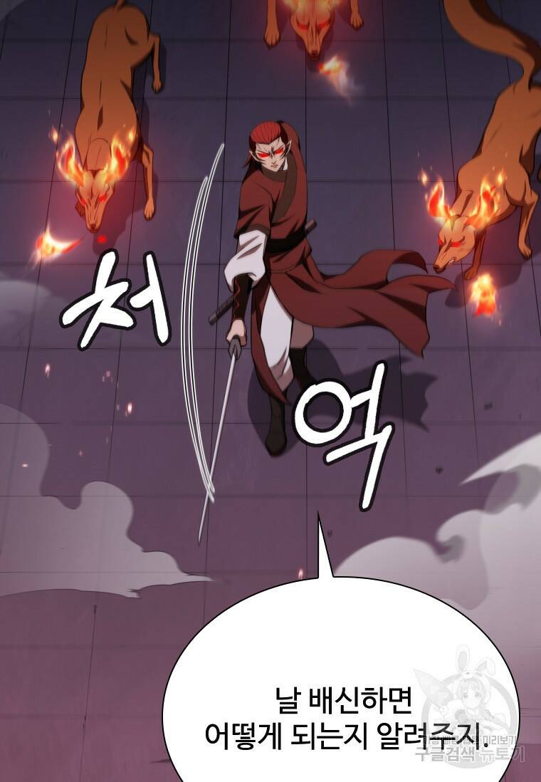 술사귀환 12화 11