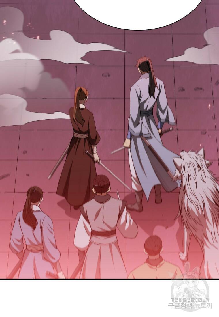 술사귀환 12화 12