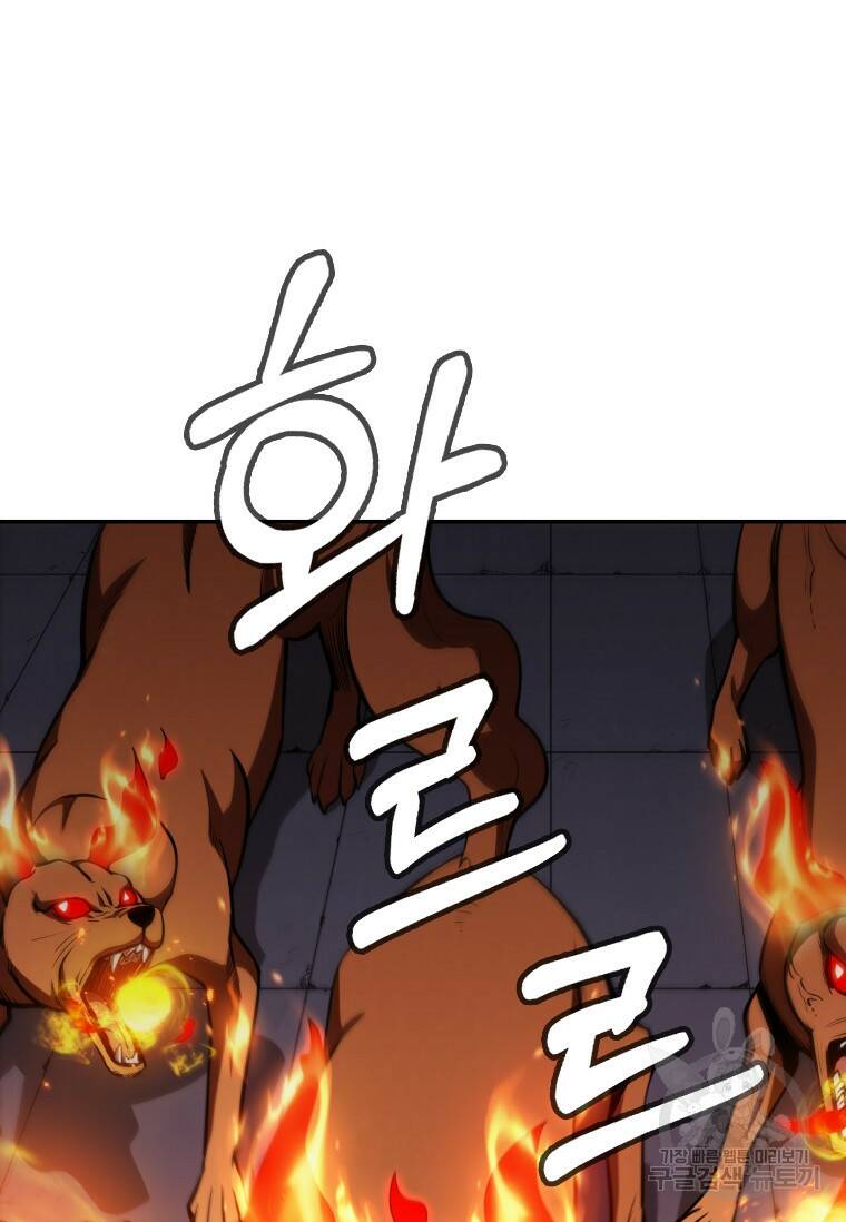 술사귀환 12화 13