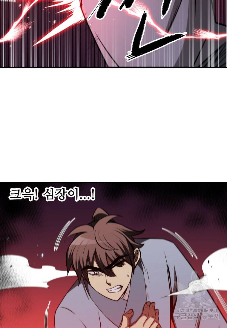 술사귀환 12화 17