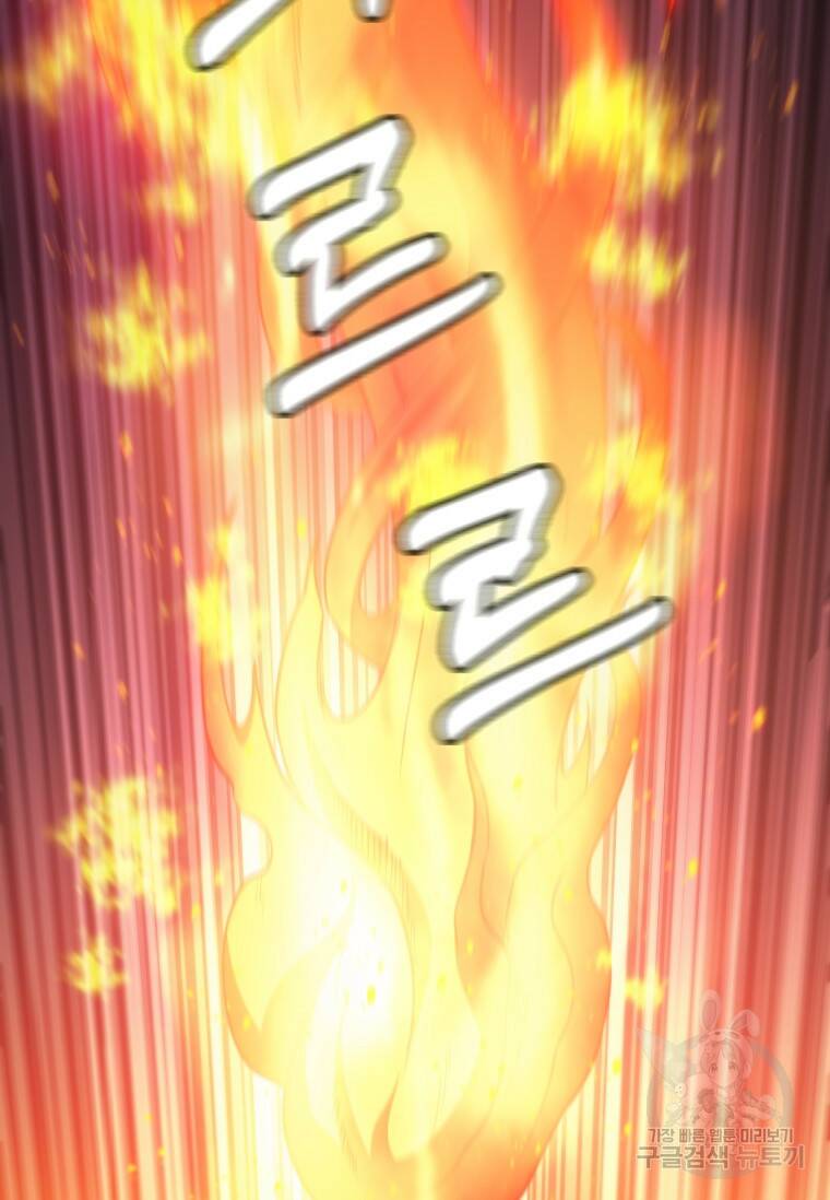 술사귀환 12화 20