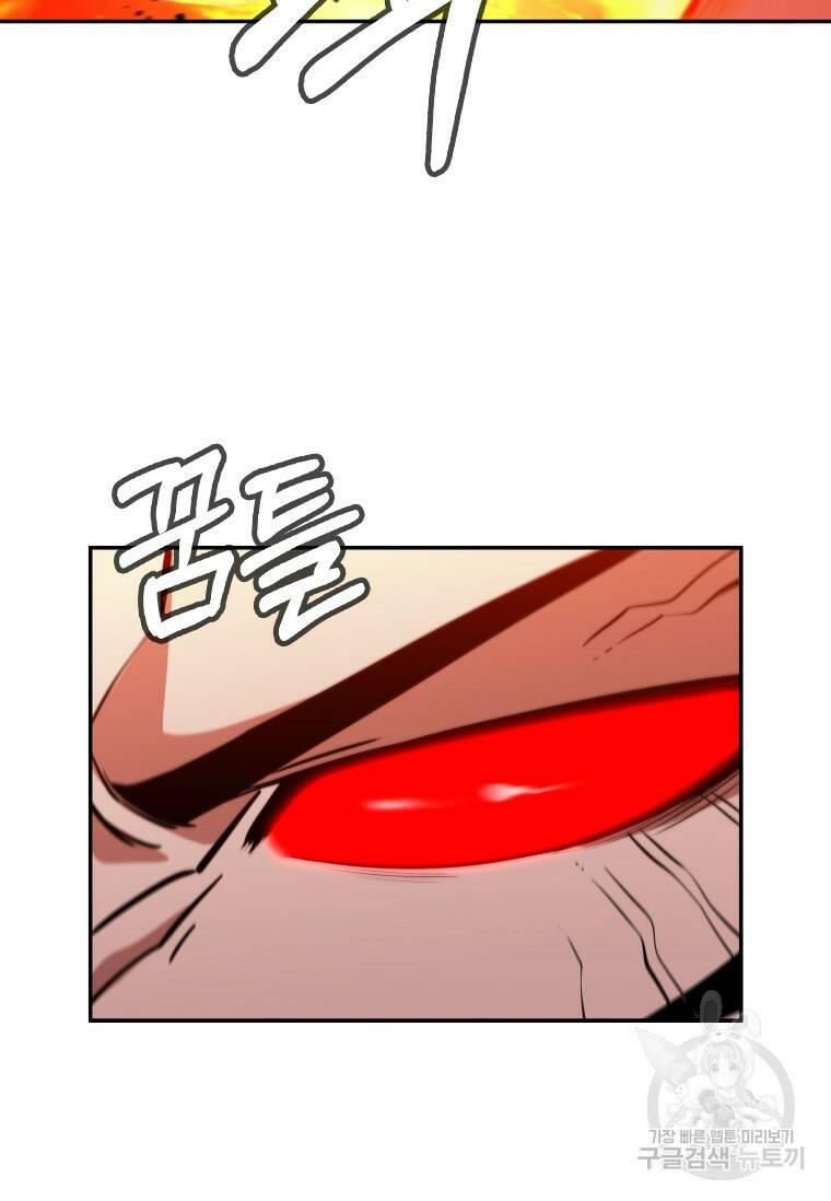 술사귀환 12화 27