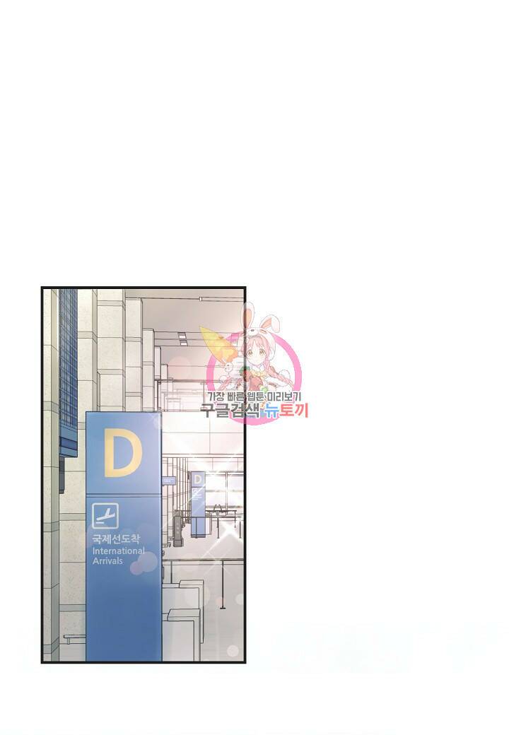 수상한 고백 1화 1
