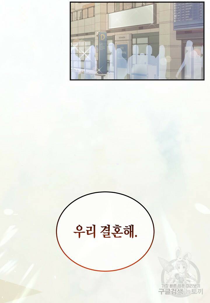 수상한 고백 1화 2