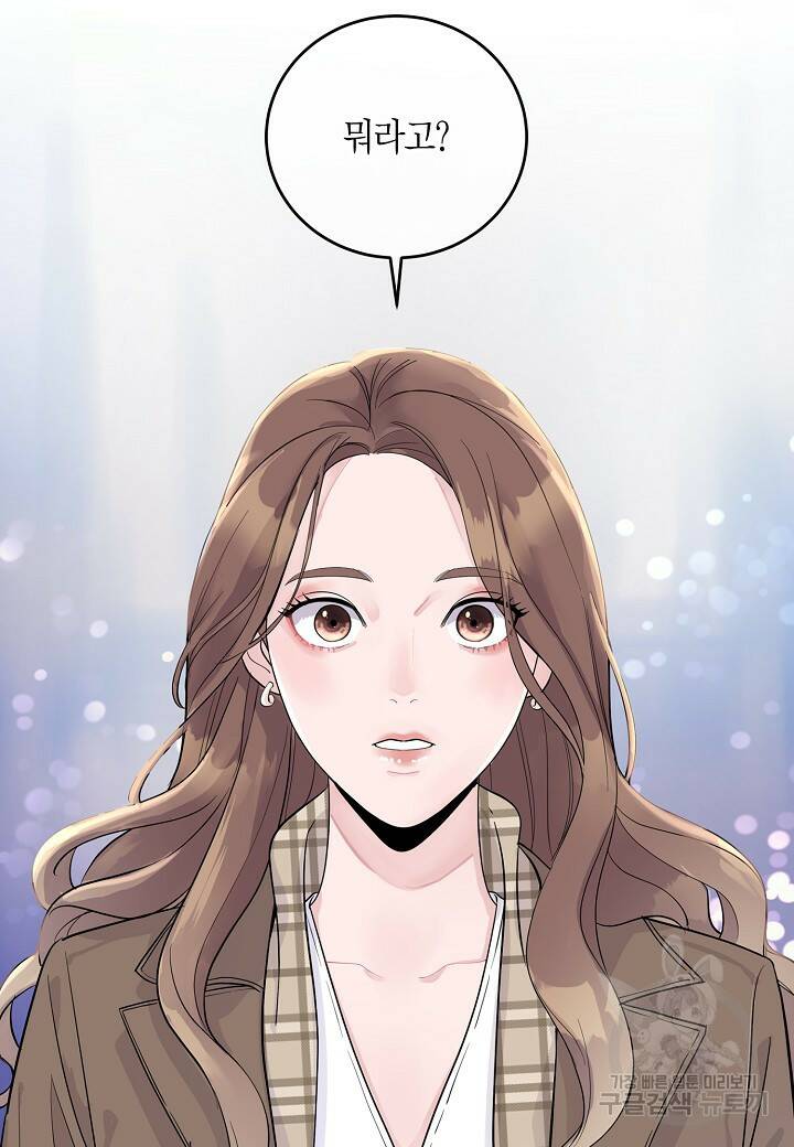 수상한 고백 1화 4