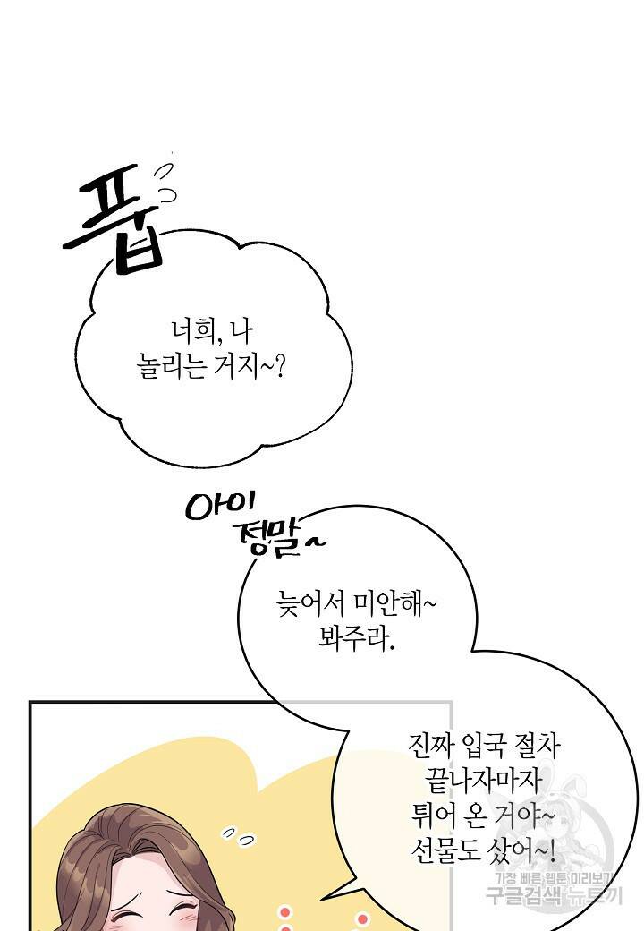 수상한 고백 1화 7