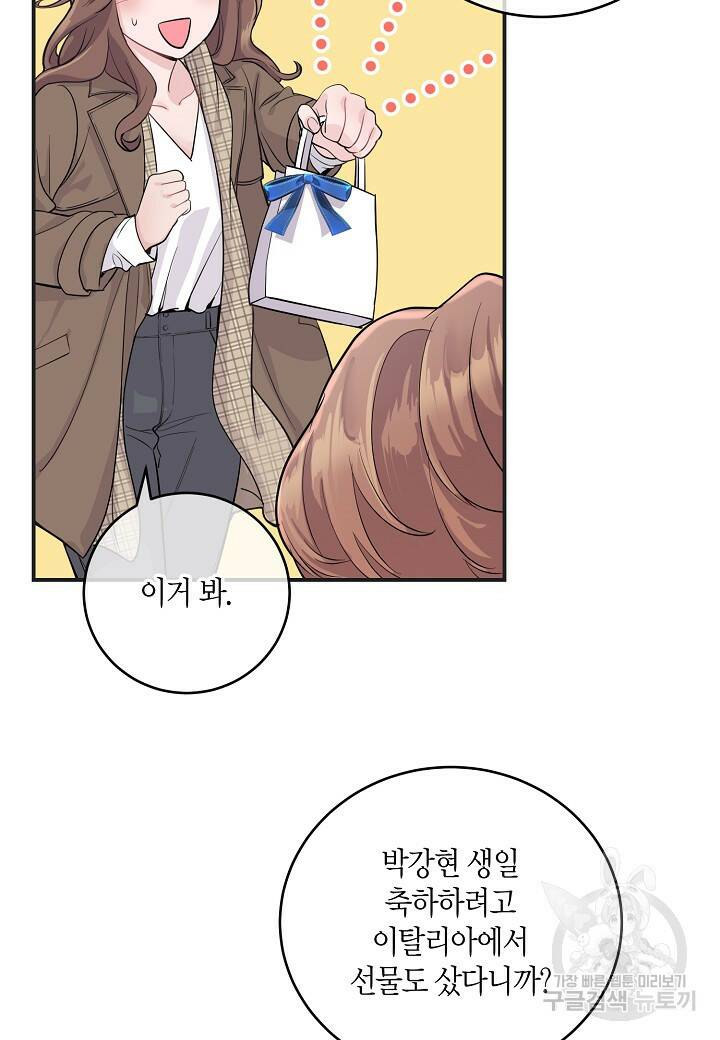 수상한 고백 1화 8