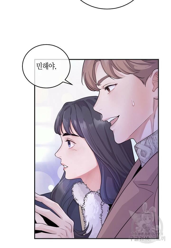 수상한 고백 1화 9