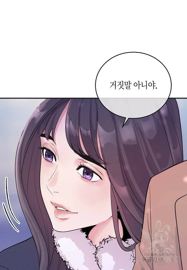 수상한 고백 1화 10