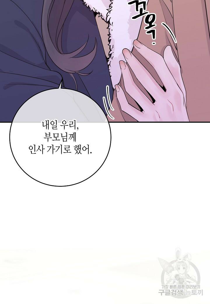 수상한 고백 1화 11