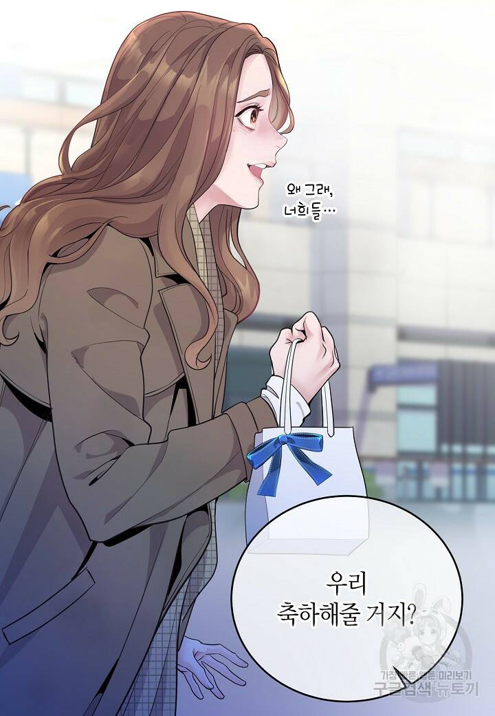 수상한 고백 1화 12