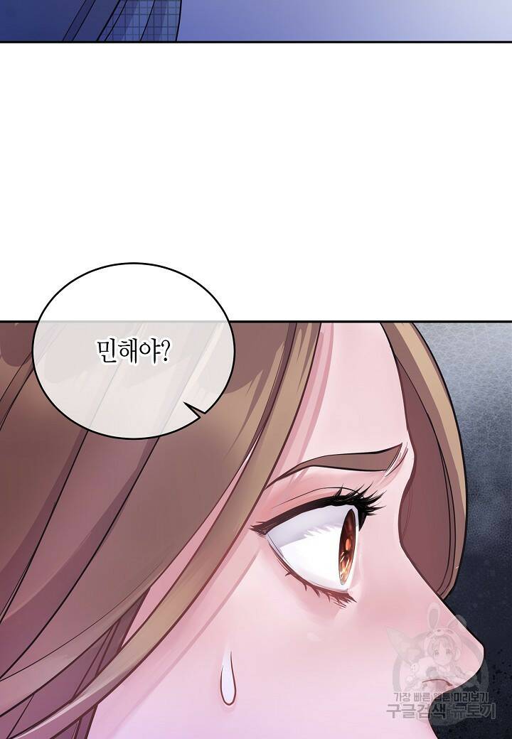 수상한 고백 1화 13